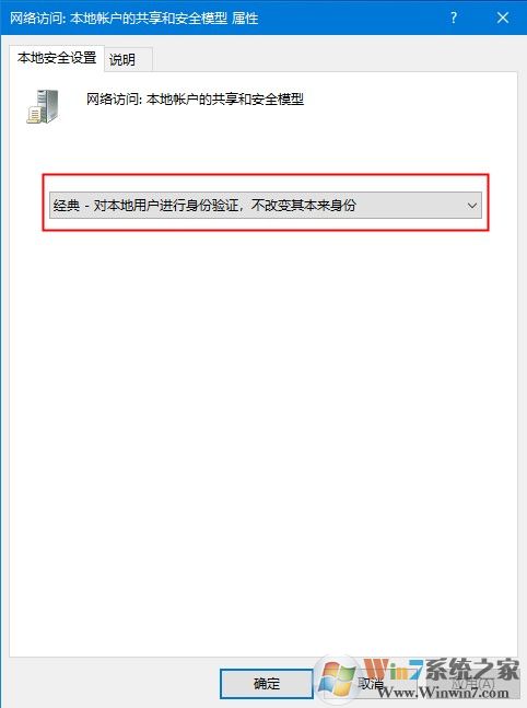 Windows10遠(yuǎn)程提示您的憑證不工作怎么辦？解決win10遠(yuǎn)程提示憑證不工作的方