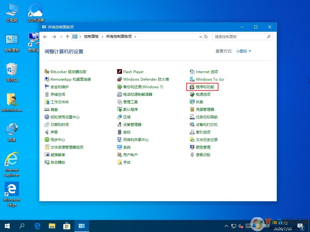 Win10系統(tǒng)hyper-v虛擬機(jī)如何關(guān)閉？這三種方法麻煩收好