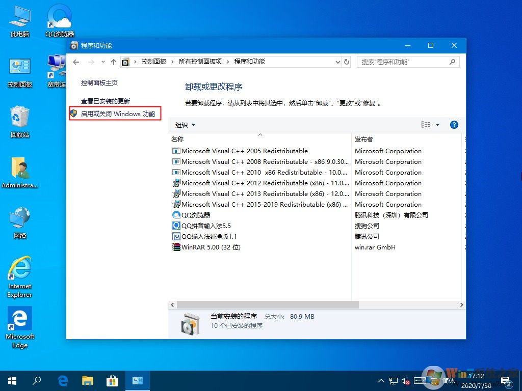 Win10系統(tǒng)hyper-v虛擬機(jī)如何關(guān)閉？這三種方法麻煩收好