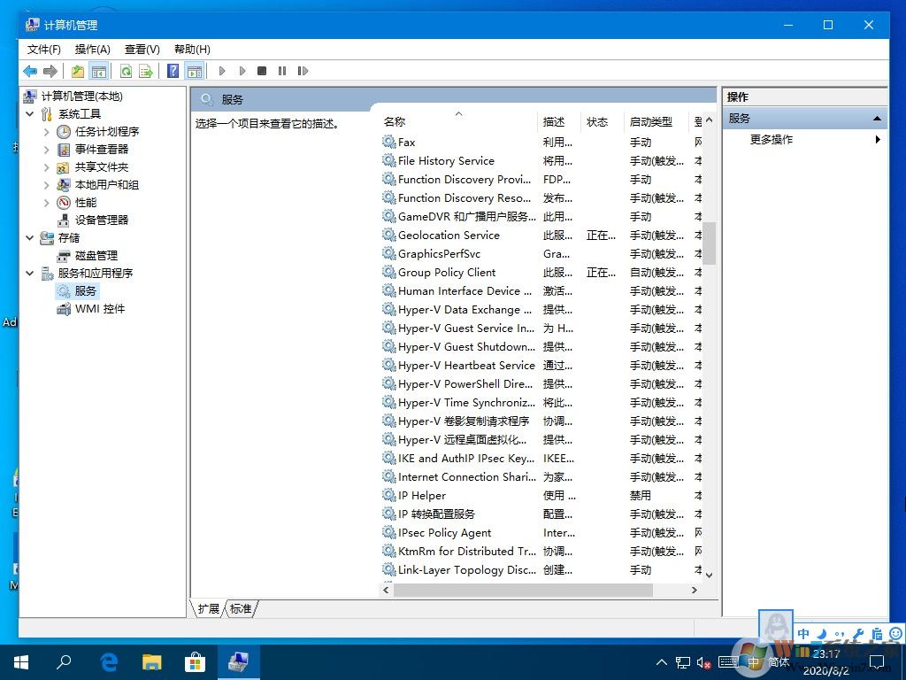Win10系統(tǒng)hyper-v虛擬機(jī)如何關(guān)閉？這三種方法麻煩收好