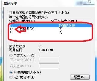 win7系統(tǒng)16G內(nèi)存設(shè)置多少虛擬內(nèi)存合適？