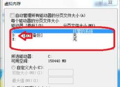 win7系統(tǒng)16G內(nèi)存設(shè)置多少虛擬內(nèi)存合適？