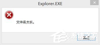 Windows7文件名太長無法打開怎么辦？