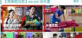 中國藍(lán)tv下載_奔跑吧中國藍(lán)tv電腦版