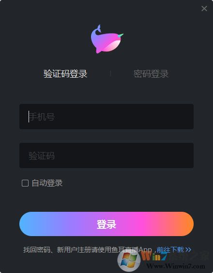 魚(yú)耳直播助手 V1.5.4.0 官方安裝版