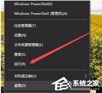 Win10系統(tǒng)IE圖標無法刪除如何解決？