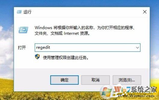 Win10系統(tǒng)IE圖標無法刪除如何解決？