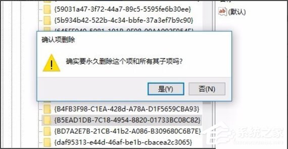 Win10系統(tǒng)IE圖標無法刪除如何解決？