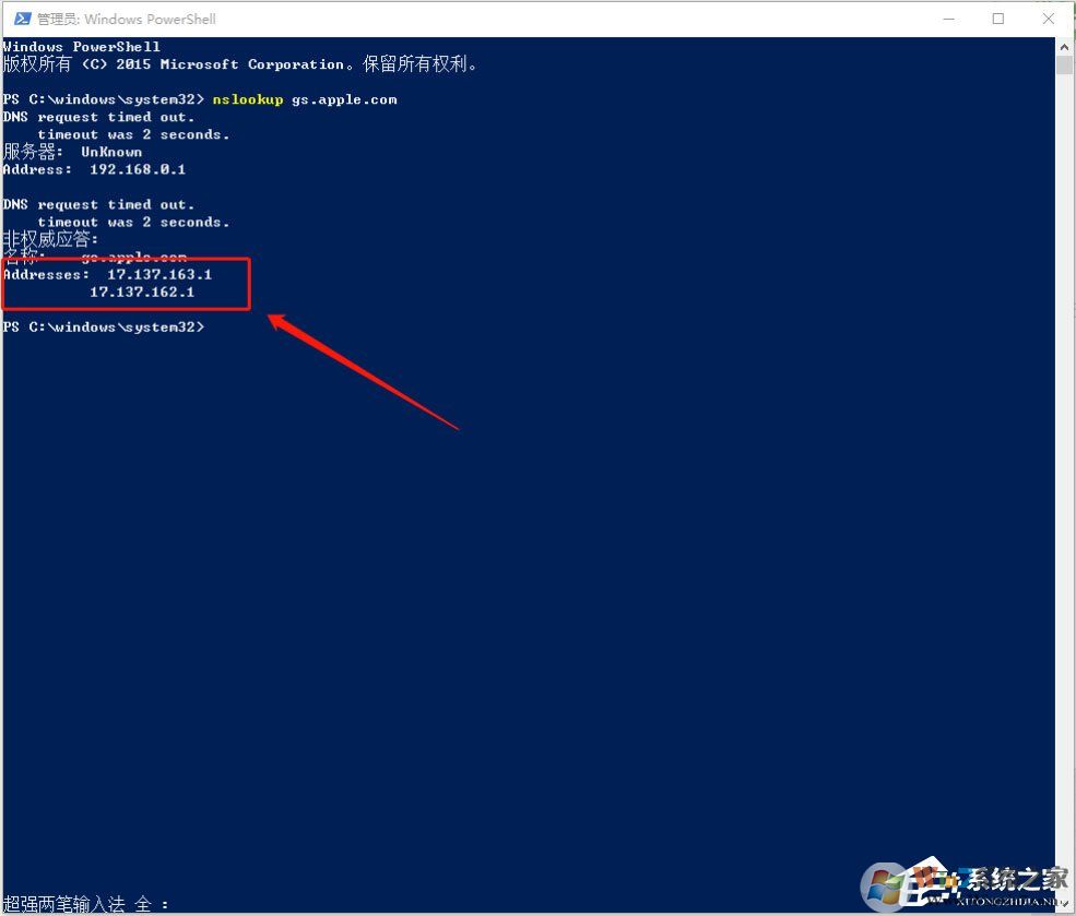 Win10系統(tǒng)蘋果手機恢復固件提示3194錯誤怎么辦？