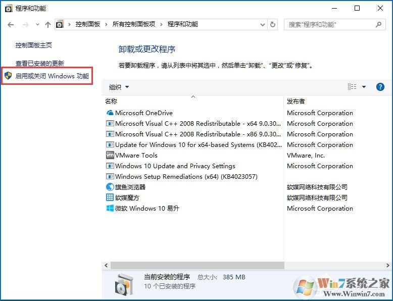 Win10提示“telnet不是內(nèi)部或外部命令”怎么辦？