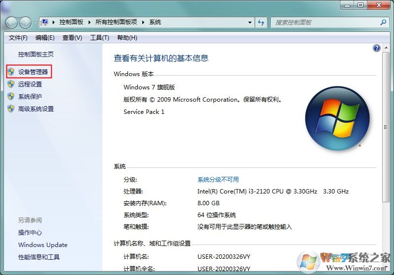 win7電腦usb接口插入U(xiǎn)盤(pán)沒(méi)反應(yīng)怎么辦？win7USB接口無(wú)反應(yīng)的解決方法