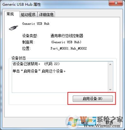 win7電腦usb接口插入U(xiǎn)盤(pán)沒(méi)反應(yīng)怎么辦？win7USB接口無(wú)反應(yīng)的解決方法
