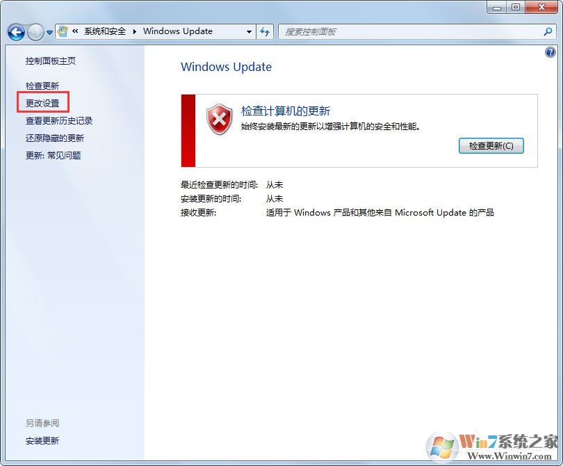 Win7自動更新失敗開不了機(jī)怎么辦？