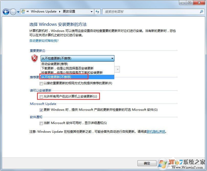 Win7自動更新失敗開不了機(jī)怎么辦？