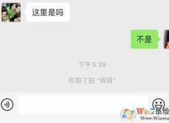 微信拍一拍怎么關(guān)閉？拍錯人了可以撤回嗎