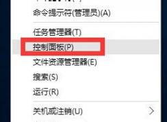 win10運行telnet命令時提示“telnet不是內(nèi)部或外部命令”怎么辦？