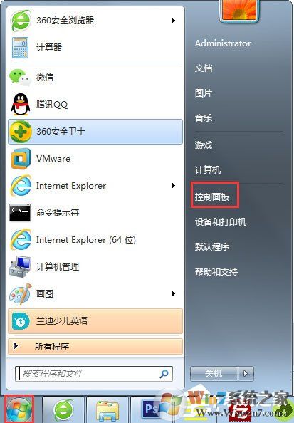 Win7提示“未授予用戶在此計算機上的請求登錄類型”怎么辦？