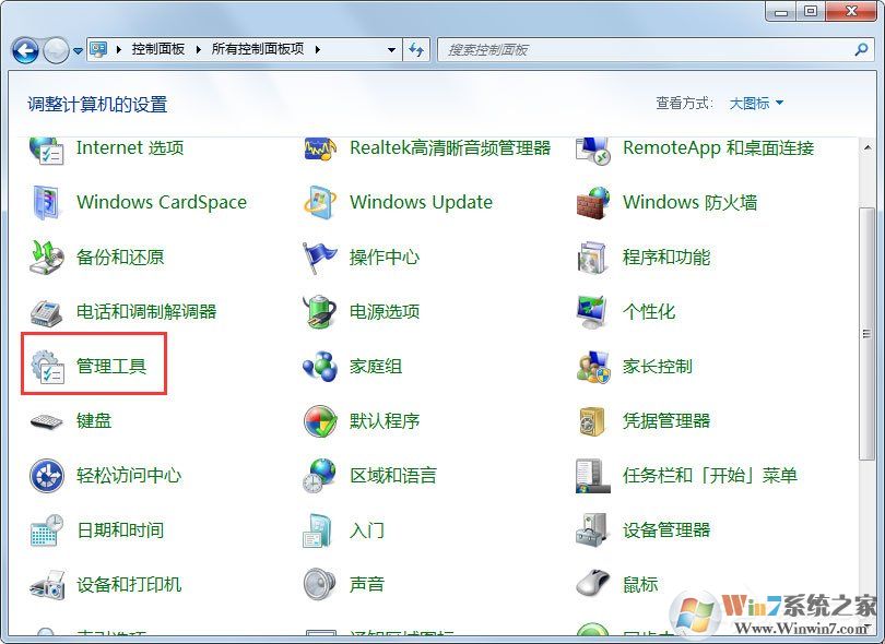 Win7提示“未授予用戶在此計算機上的請求登錄類型”怎么辦？