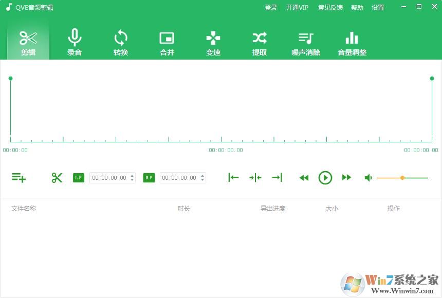 QVE音頻剪輯軟件怎么剪輯音頻？