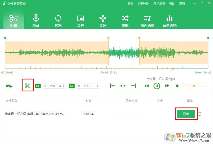 QVE音頻剪輯軟件怎么剪輯音頻？