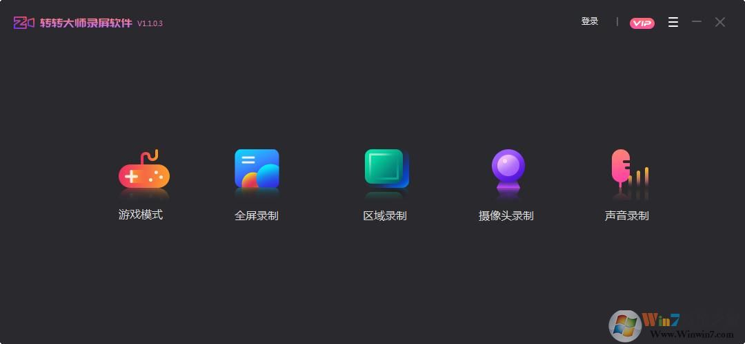 轉(zhuǎn)轉(zhuǎn)大師錄屏軟件怎么設(shè)置定時(shí)錄制？