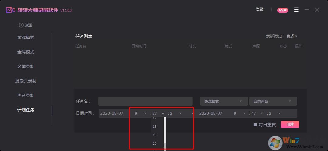 轉(zhuǎn)轉(zhuǎn)大師錄屏軟件怎么設(shè)置定時(shí)錄制？