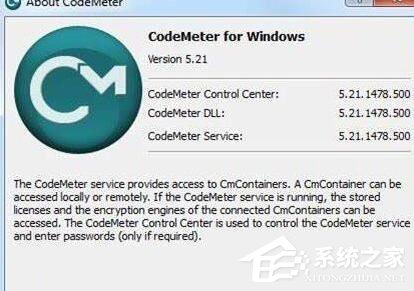 Windows7系統(tǒng)codemeter.exe是什么文件？能卸載嗎？