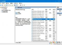 Win10系統(tǒng)Windows Event Log是什么？Windows Event Log服務(wù)詳解
