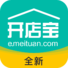 美團(tuán)開(kāi)店寶商家版下載_美團(tuán)開(kāi)店寶APP安卓版