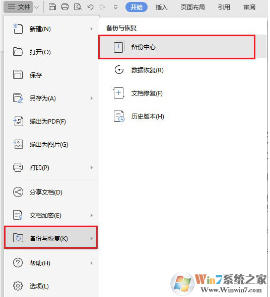 WPS文檔沒保存怎么恢復(fù)？WPS恢復(fù)未保存的文檔方法