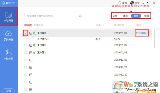 WPS文檔沒保存怎么恢復(fù)？WPS恢復(fù)未保存的文檔方法