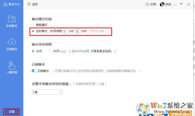 WPS文檔沒保存怎么恢復(fù)？WPS恢復(fù)未保存的文檔方法