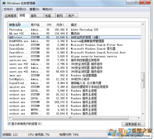 安裝騰訊游戲沒反應不顯示的解決方法