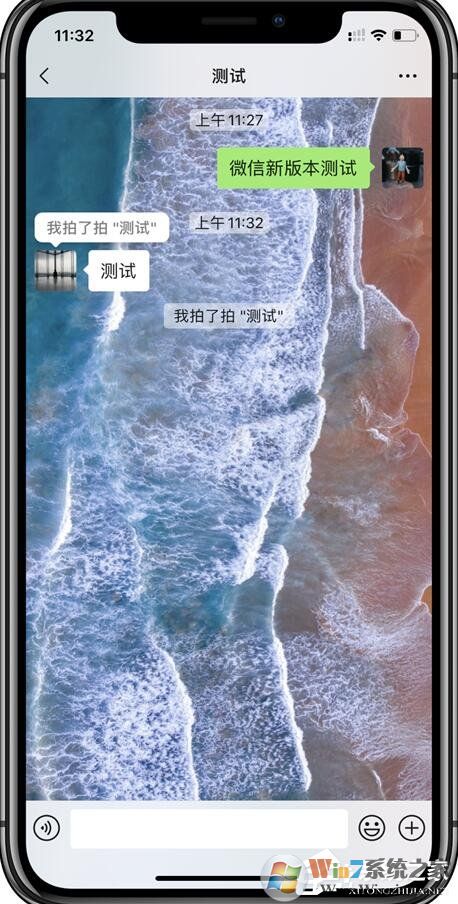 微信又悄然更新啦！iOS微信7.0.15拍一拍、聊天窗口等都有新更新！