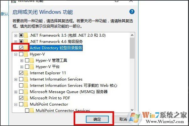 Win10系統(tǒng)怎么安裝Active Directory？