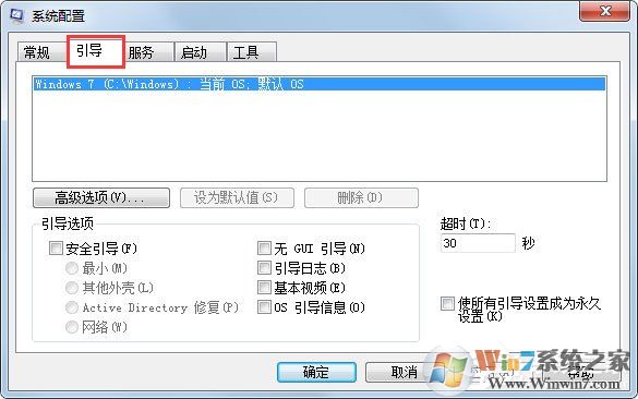 Win7系統(tǒng)如何使用Msconfig限制電腦性能？