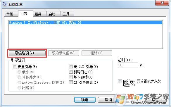 Win7系統(tǒng)如何使用Msconfig限制電腦性能？