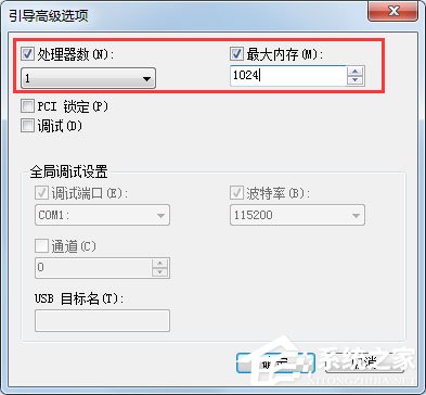 Win7系統(tǒng)如何使用Msconfig限制電腦性能？