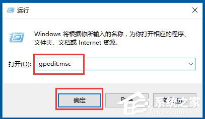 Win10系統(tǒng)Windows文件保護怎么關(guān)閉？