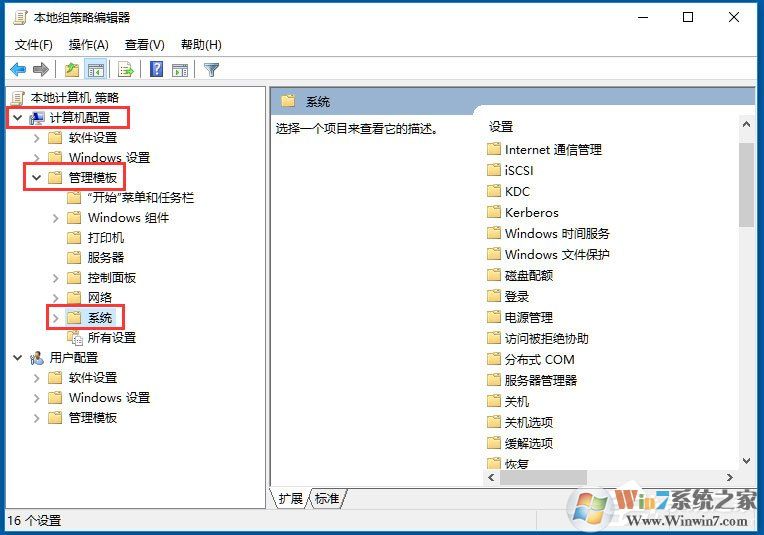 Win10系統(tǒng)Windows文件保護怎么關(guān)閉？