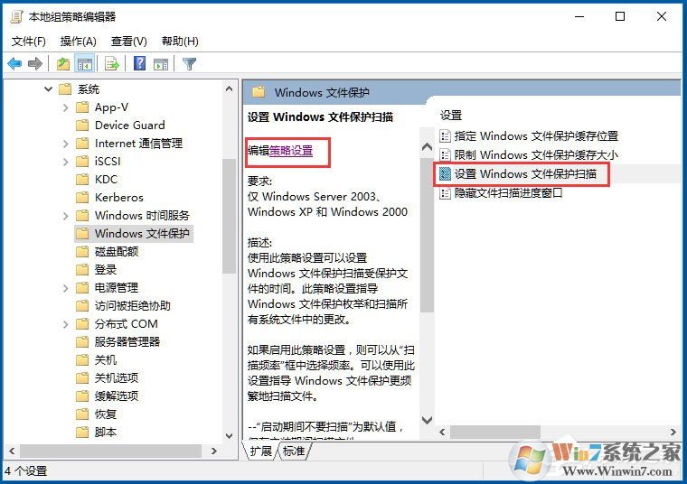 Win10系統(tǒng)Windows文件保護怎么關(guān)閉？