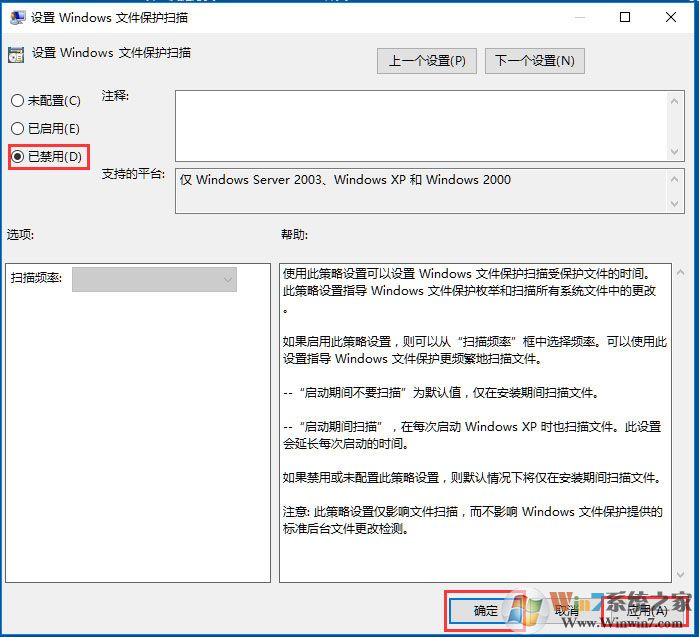 Win10系統(tǒng)Windows文件保護怎么關(guān)閉？
