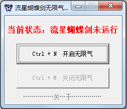 流星蝴蝶劍無(wú)限氣通用版中文免費(fèi)