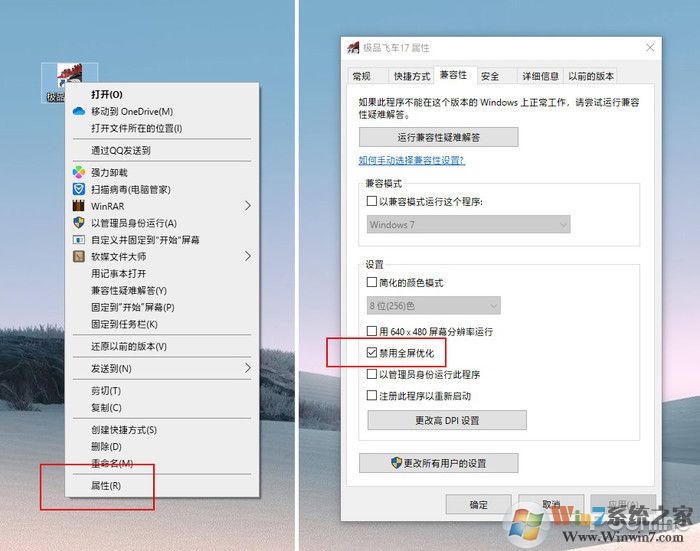 游戲莫名卡頓三招搞定！Win10游戲優(yōu)化教程