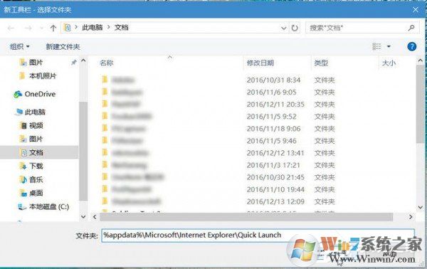 Windows10快速啟動(dòng)欄不見(jiàn)了如何恢復(fù)？