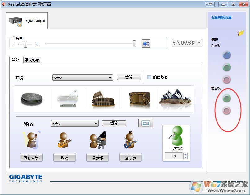 Win7系統(tǒng)前面板沒聲音怎么解決？Win7系統(tǒng)前面板沒聲音的解決方法