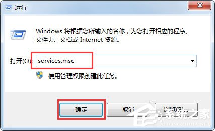 Win7系統(tǒng)提示“工作站服務沒有啟動”如何解決？