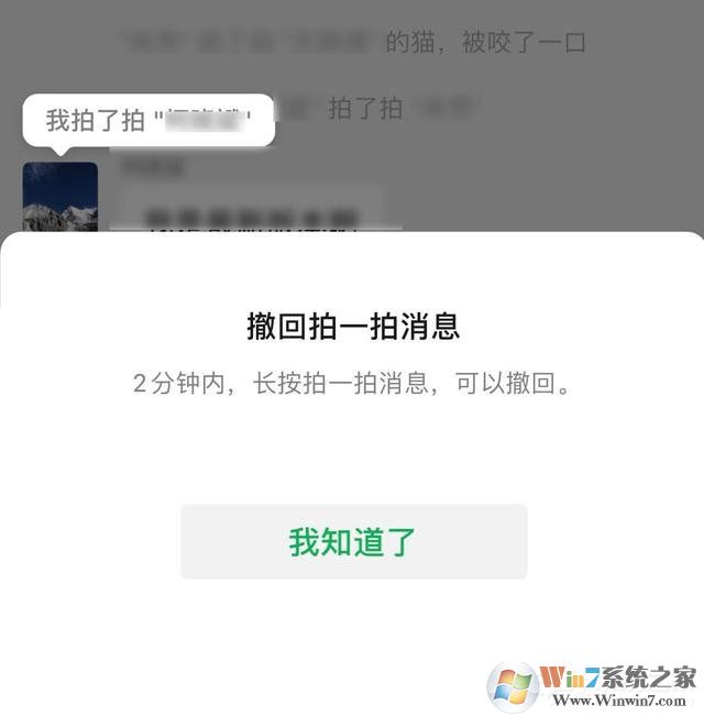 微信拍一拍可以撤回了，再也不怕手滑啦！
