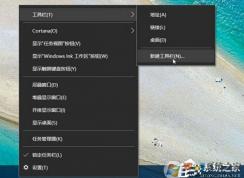 Windows10恢復(fù)快速啟動欄的詳細(xì)圖文教程