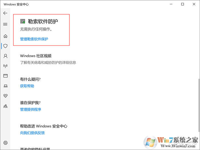 對(duì)付勒索病毒有奇效！Win10這秘密武器你用過沒